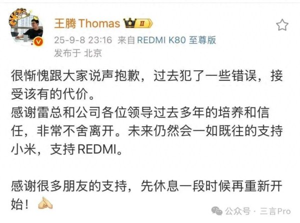 锅牛配资 王腾被辞后续：快手账号被封，抖音已设私密，微博取消认证